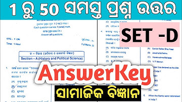 Social Science Answer key (ସମସ୍ତ ପ୍ରଶ୍ନ ଉତ୍ତର) sa2 exam 10th class question answer 2023 set d