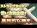 【レザークラフト　初心者】ストラップカッター使用方法完全版【ストラップカッター】