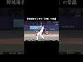 プロ野球選手から学ぶ「打撃」の常識