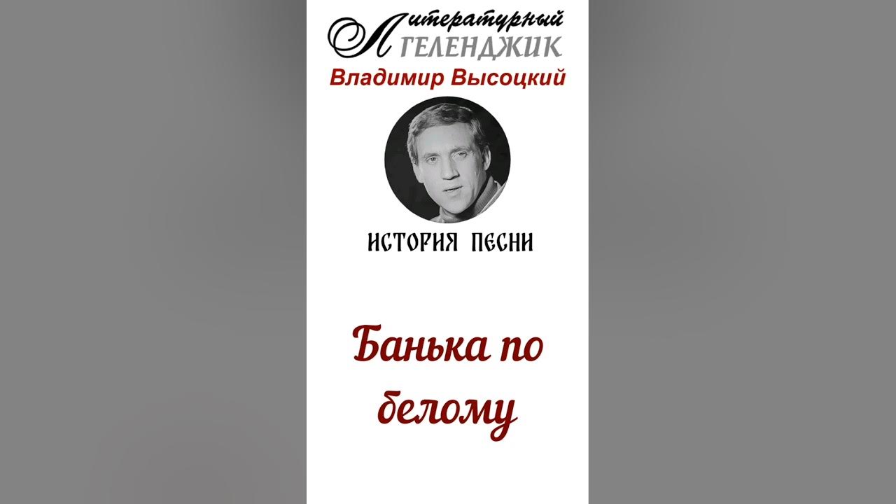 Протопи мне баньку по белому. Протопи ты мне баньку по белому песня. Протопи ты мне баньку по белому песня. Протопи ты мне баньку по белому песня. Протопи ты мне баньку по белому песня.