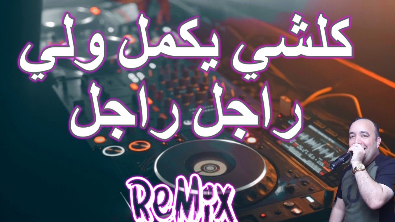 Rai Mix kolchi yamel       Remix DJ IMAD22