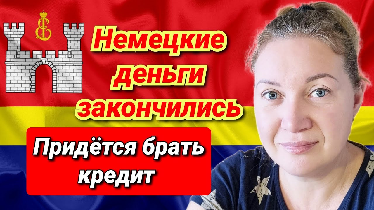 ️Сколько денег нужно для переезда из Германии в Россию/ Сушим сухари ...