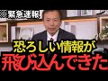 【及川幸久】グローバリズムに汚染される日本…もう助からないかもしれません．【参政党　神谷宗幣】