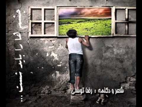 چشم ها را باید شست