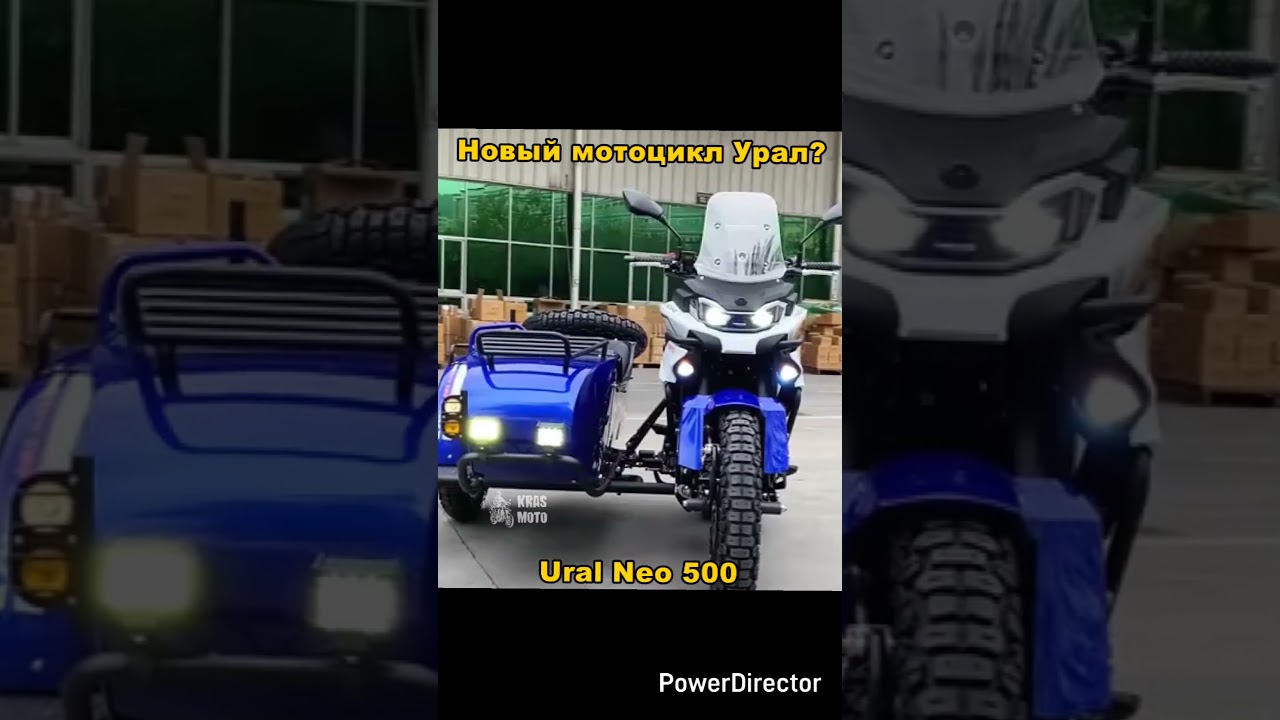 Новый мотоцикл УРАЛ. Ural Neo 500