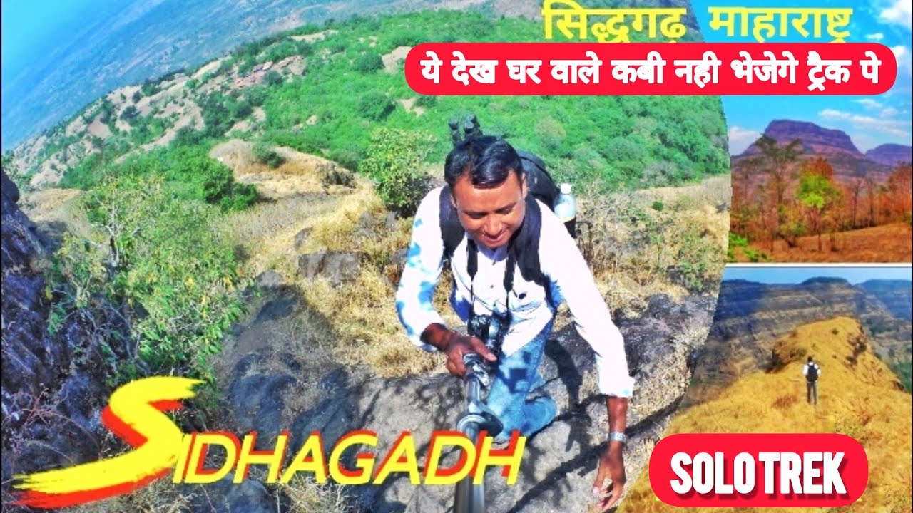 Siddhagad|Siddhagad Trek|सिद्धगड़|How to go to Siddhagad Fort|Siddhagad To Bhimashankar|Valour Fort