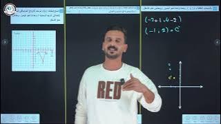 رياضيات الثاني متوسط حل تمارين تأكد من فهمك صفحة 143 منهج 2025