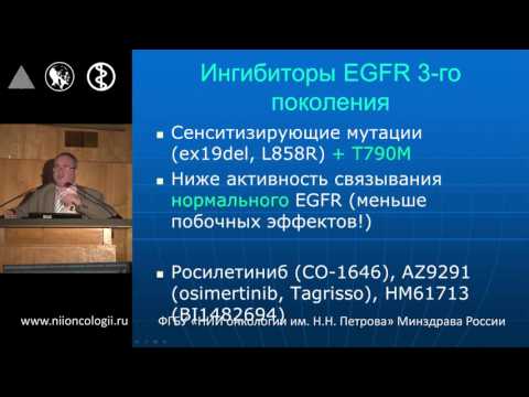 Video: Tretia Generácia EGFR TKI: Súčasné údaje A Budúce Smery