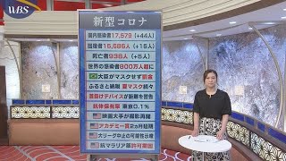 ６月16日のコロナ関連ニュースまとめ
