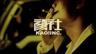 【顏社】Leo王 - 拖油瓶 (Music Video)