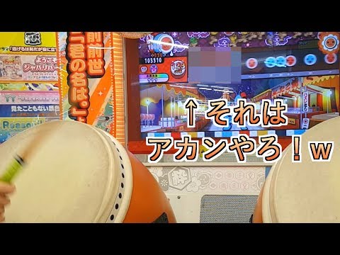 【太鼓の達人】きたさいたま2000超遊びプレイ