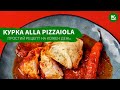 КУРКА ALLA PIZZAIOLA | як приготувати курку смачно