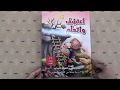 Video: أكتشف وأتعلم كتاب تلوين العهد الجديد