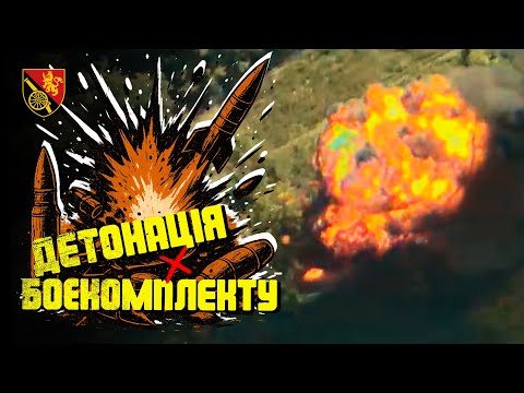 Детонація боєкомплекту! Оператори БпЛА 45 ОАБр винищують ворожу логістику. Східний напрямок