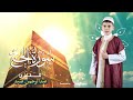 سورة الحج للقارئ عبدالرحمن صيد تلاوة رائعة ومؤثرة