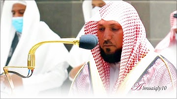تلاوة تدبُرية من الشيخ د. ماهر المعيقلي لسـورتي الزلزلة والقارعة | مغرب الأربعاء ١٤-٣-١٤٤٣هـ