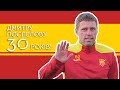 Дмитру Поспелову 30 років!