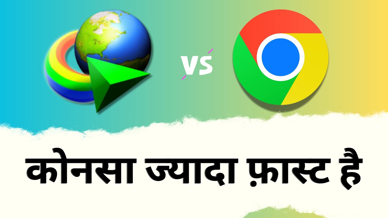 File Download Karne Ke Liye Konsa Best Hai IDM Vs Chrome Vs Edge Vs File download karne ke liye konsa best hai idm vs chrome vs edge vs