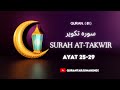 81 Surah At Takwir Verses 25-29 Quran Translation Urdu | #surah #takwir #quran #islam #allah