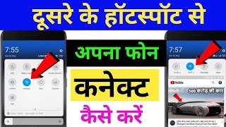 Hotspot पर lock कैसे लगाये😱Lock screen se mobile data wifi hotspot kaise protect kare#privacy shield screenshot 5