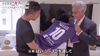 Hidetoshi Nakata in Fiorentina ~ 20 years after