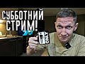 Roman Go! в прямом эфире из Владивостока)))