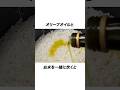 お米と一緒に炊くと薬並みの効果がある食べ物5選 #お米 #炊き込みご飯 #おかず #レシピ #夜ご飯