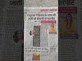 ससुराल में विवाहिता के साथ बेरहमी से मारपीट, इंसाफ की गुहार 😢