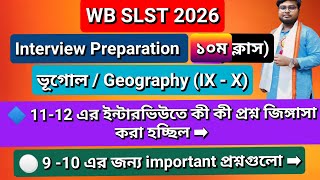 Wbslst 9-10 Geography/ ভূগোলের ইন্টারভিউর প্রশ্নাবলী + Situation based ques. 👉 important ➡ interview