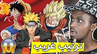 افضل 50 انمي في تاريخ الانميات بالعالم بالتصويت !