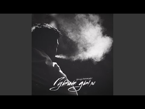 Assista a Губит дым no YouTube
