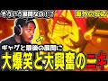 【ダンダダン 8話】「キ●タマで野球を!?」いつものダンダダンと愛羅の変身に大興奮のアンジェロニキ【海外の反応】【英語学習】【英語解説】【英語字幕】【REACTS】