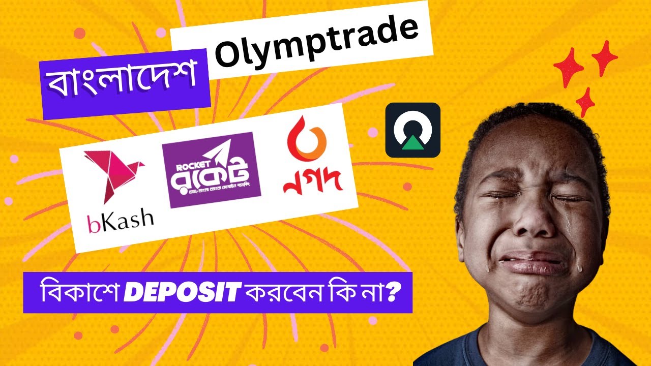 Obayed Bkash olymp trade deposit bkash problem | olymp trade bkash bangladesh ...