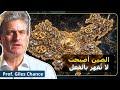 أستاذ أعمال يكشف تفوق الصين المذهل على الغرب جايلز تشانس 