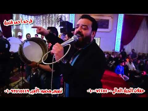حسن عبد الوهاب خلاص يادنيا معتش ينفع اشتريهم مع حسام حسن فرحه احمد قنديل حفلات الجبل العالى