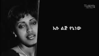 አበባ ደሳለኝ  ቤቱ ቤቴ በላይ    Ethiopian Music esu lij yene nw