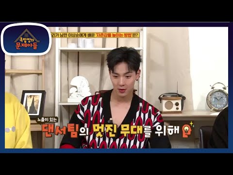 백업 댄서 시절 셔누! 이효리에게 받은 선물? [옥탑방의 문제아들/Problem Child in House] 20200525