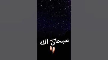 #quran #اكسبلور #سورة_الفرقان #لايك #قرآن_كريم