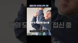 [세븐틴/민규] 내다버린 도시락 재주문해서 먹는 아이돌