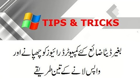 How to Hide a Drive in Windows without loosing data  | Urdu / Hindi