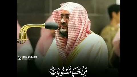 تلاوة فاقت الوصف والإبداع للشيخ د. بندر بليلة - من سورة الحجر