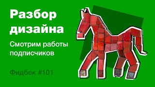 : UI/UX .     #101  -  Figma