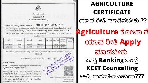 AGRICULTURE ಕೋಟಾ ಗೆ ಯಾವ ರೀತಿ Apply ಮಾಡಬೇಕು | HOW TO APPLY FOR AGRICULTURE QUOTA IN KCET|BORNTOLEARN