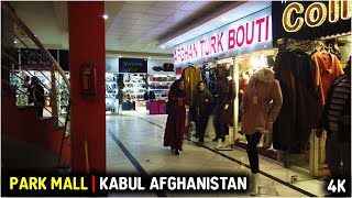 Park mall | Kabul |  Afghanistan | luxury mall in Shahr e naw kabul | 2020 | 4K