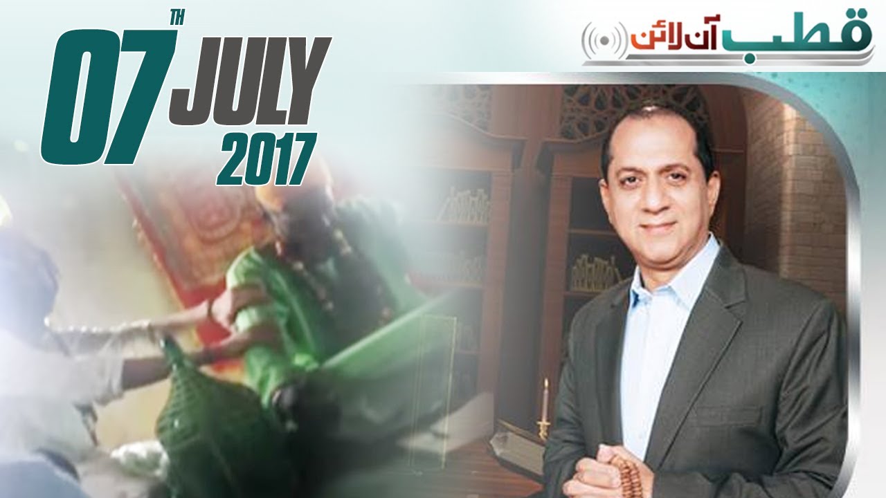 Jaali Peeron Ki Asal Haqiqat | Qutb Online | SAMAA TV | Bilal Qutb | 07 July 2017