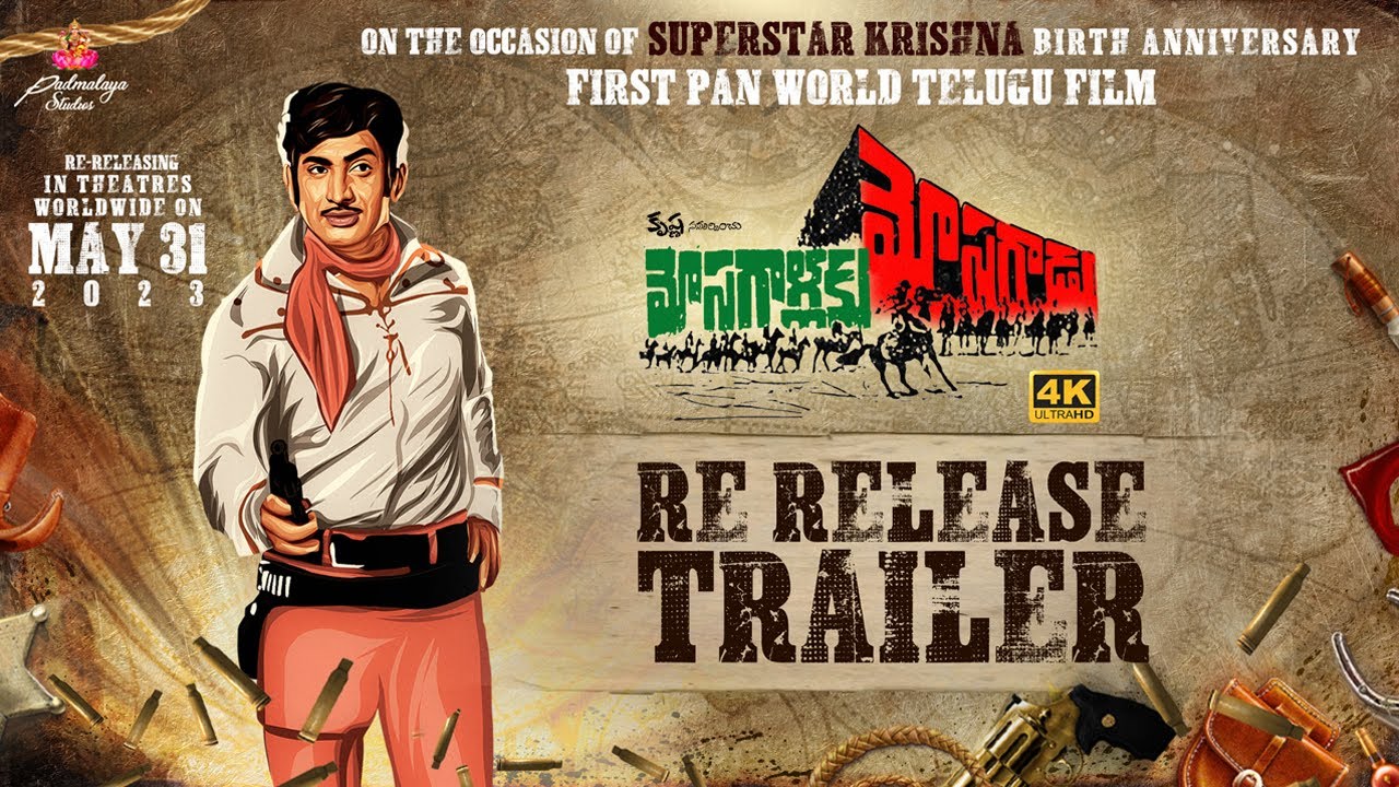 Mosagallaku Mosagadu Re Release Trailer  Superstar Krishna  In Cinemas May 31st  Mahesh Babu