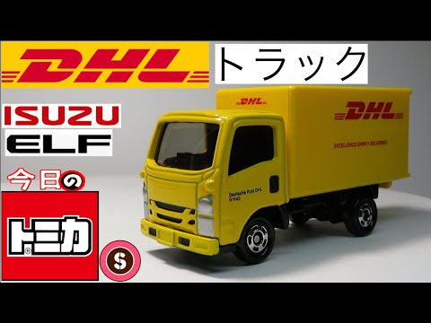 トミカ いすゞ エルフ 原運輸特注 配送トラック 楽天市場】海外限定 トミカ A0-02 いすゞ エルフ 車両運搬車