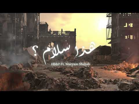 Hada Salam هذا سلام HbbZ Ft Maryam Shehab