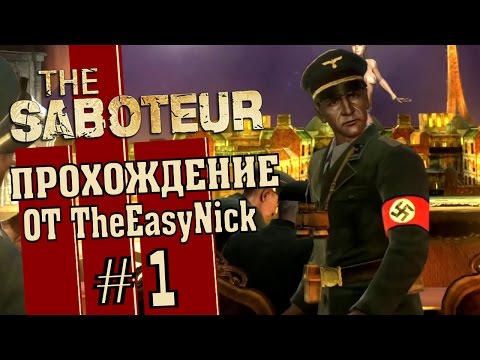 The Saboteur. Прохождение. #1. Нацистские свиньи.