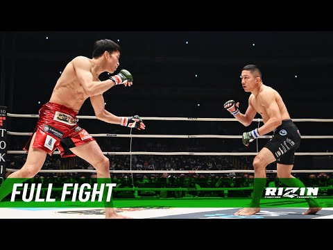 Full Fight | 朝倉海 vs. 堀口恭司 2 / Kai Asakura vs. Kyoji Horiguchi 2 - RIZIN.26